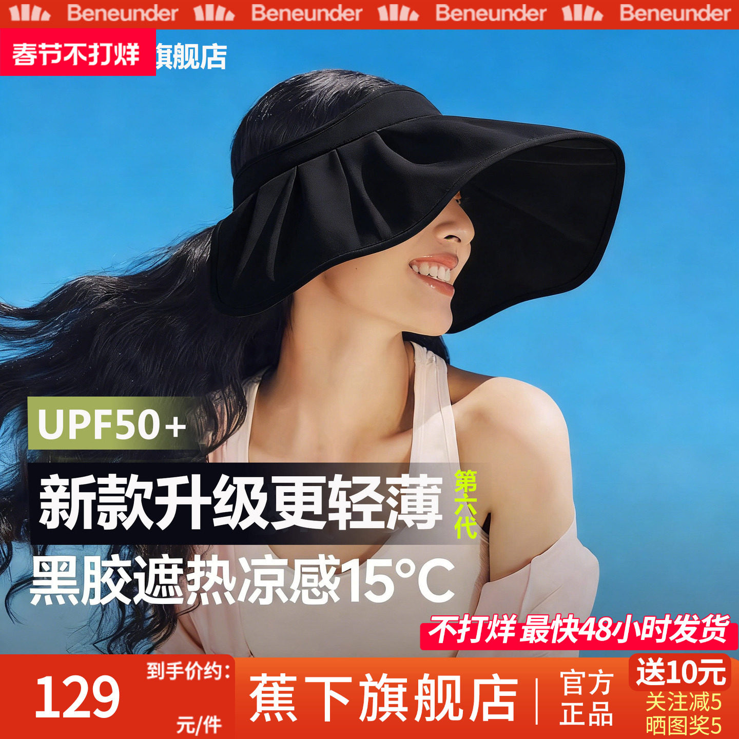 蕉下旗舰店贝壳帽防晒帽女26新款防紫外线遮阳帽官方官网太阳帽子