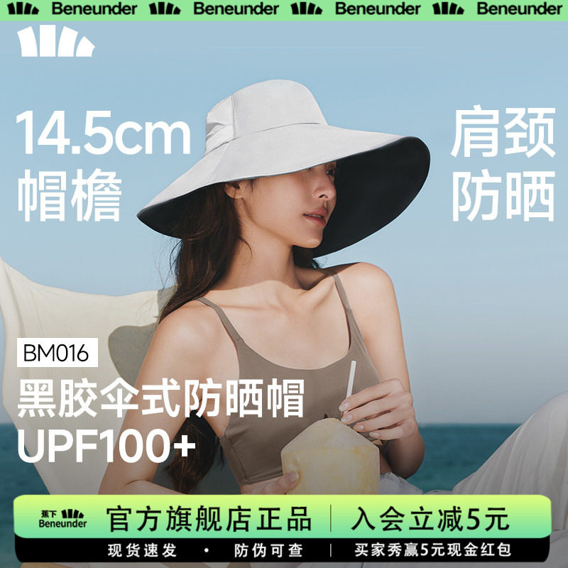 蕉下倍护防晒双面渔夫帽图片