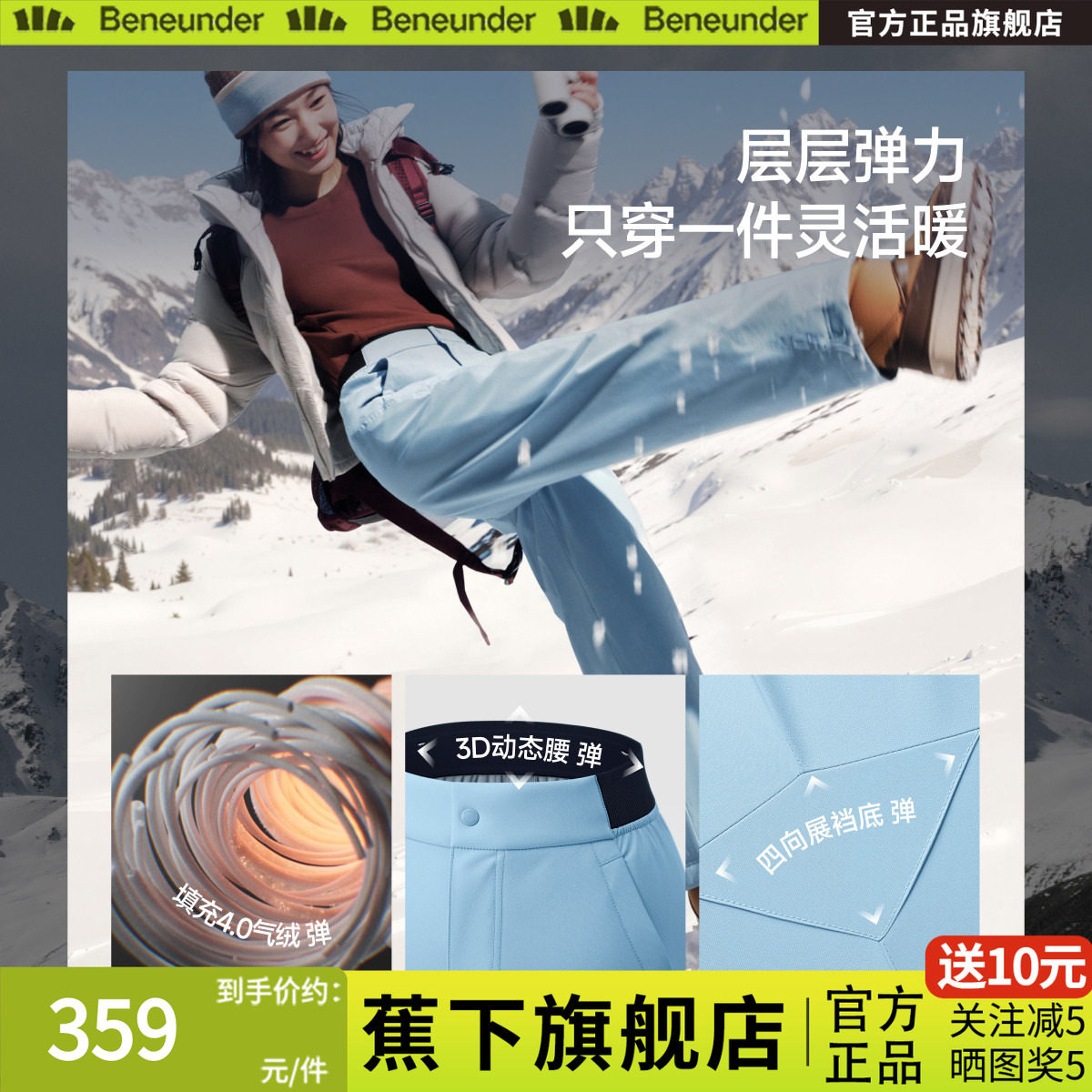 蕉下气绒裤女新款冬外穿加绒防风东北零下40度防寒保暖似羽绒棉裤