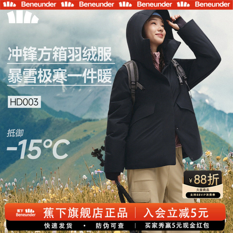 防风新款户外加厚极寒保暖