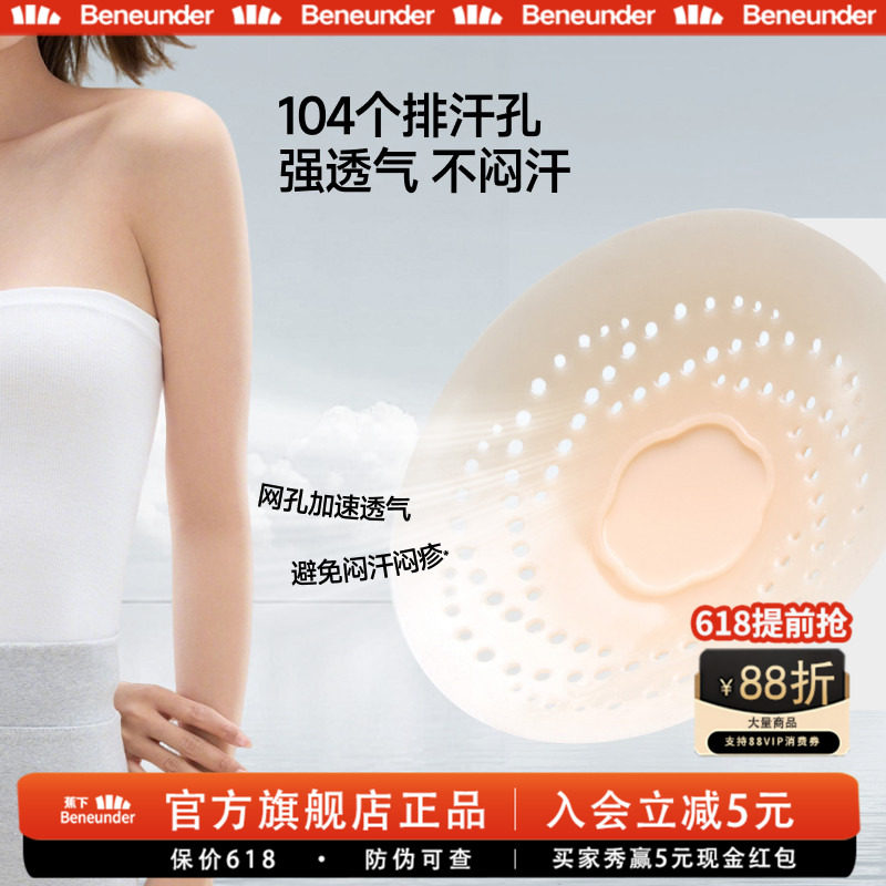 蕉下胸贴透气女婚纱可用胸部防凸点隐形新娘结婚免穿内衣硅胶乳贴