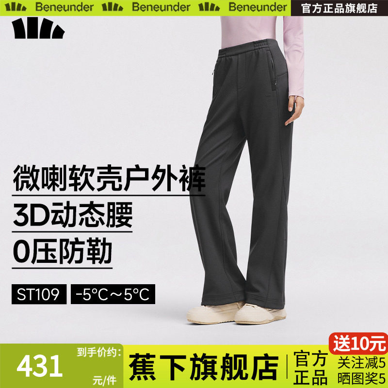 蕉下微喇软壳裤新款户外徒步防风防泼水冲锋裤运动速干登山直筒裤