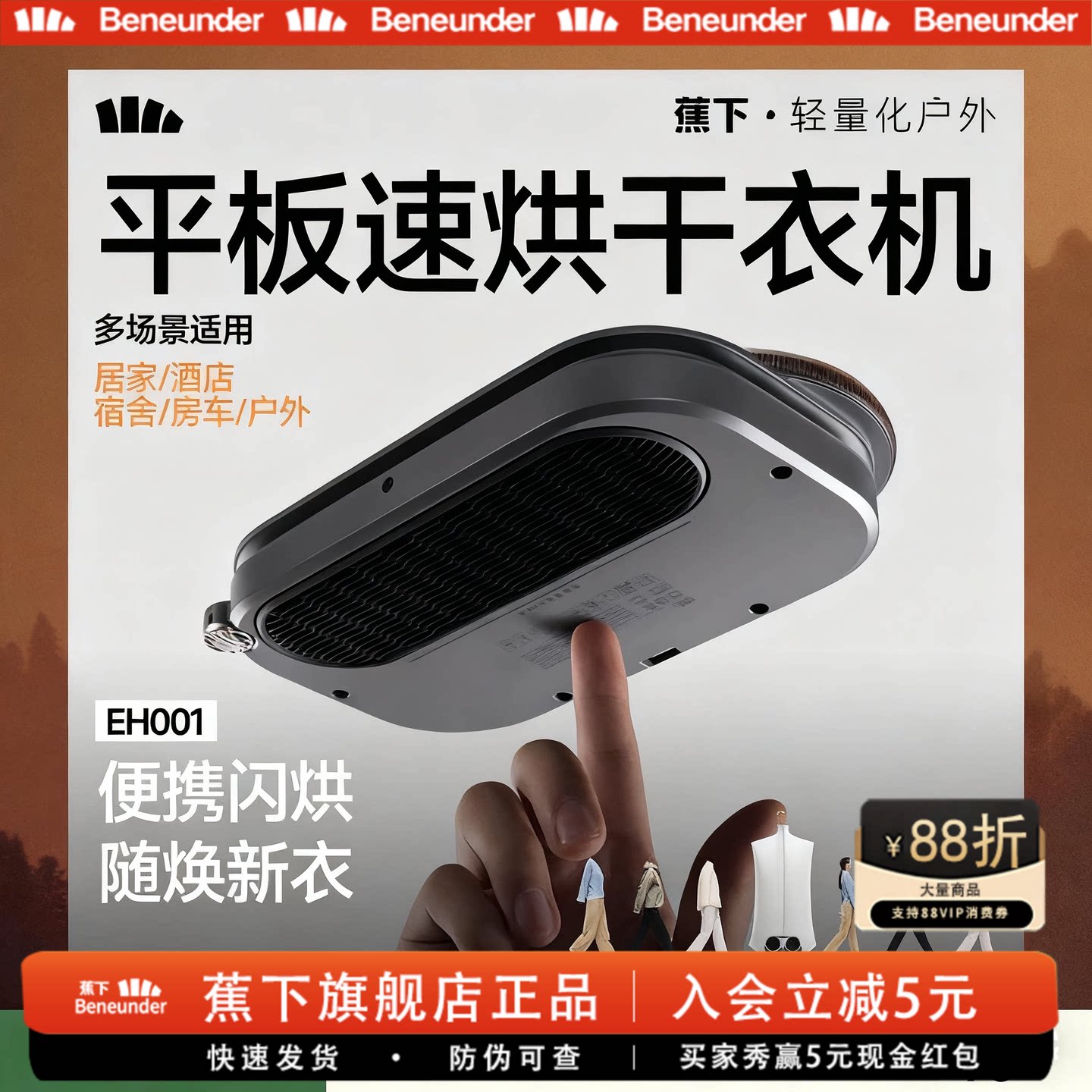 蕉下旅行便携式烘干机小型家用