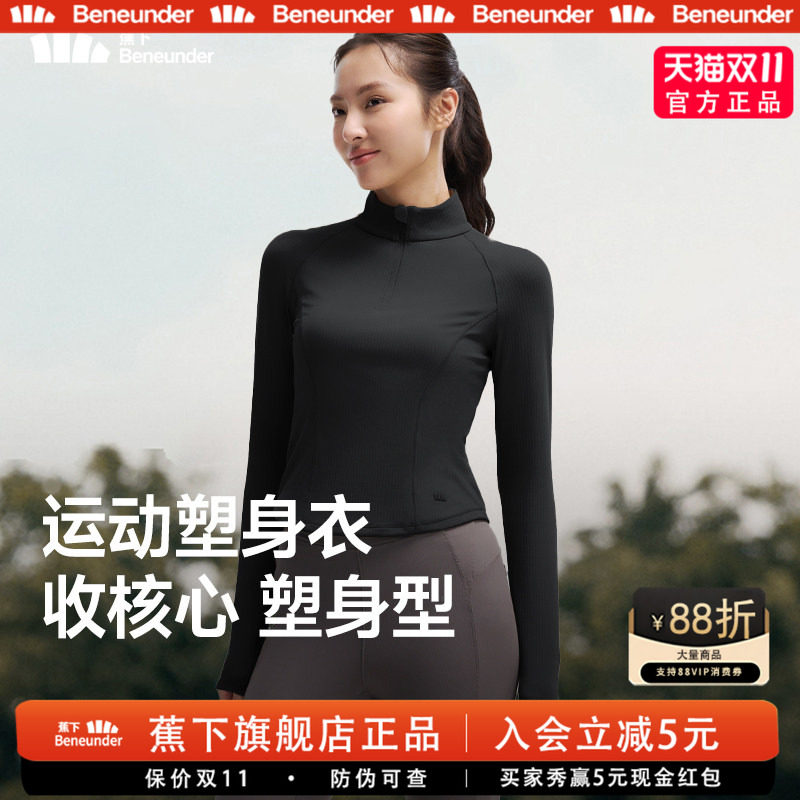 蕉下女士速干运动塑身衣