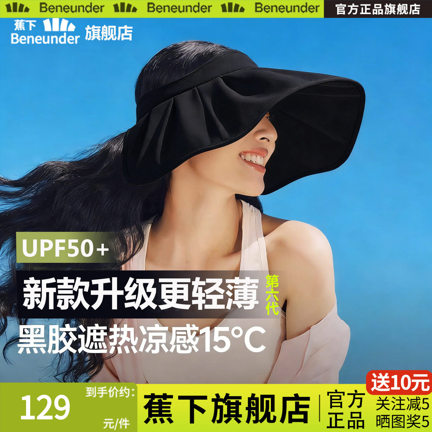 蕉下旗舰店贝壳帽防晒帽女26新款防紫外线遮阳帽官方官网太阳帽子