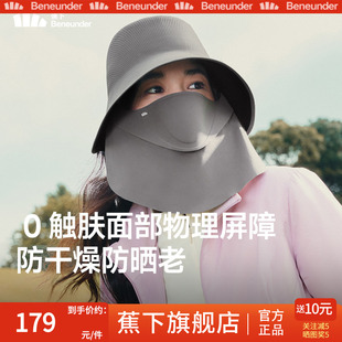 蕉下防晒帽全防护面罩可拆卸女夏四季 磁吸遮阳大帽檐渔夫太阳帽