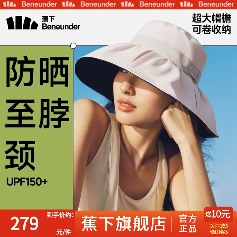 蕉下女士防晒帽黑胶渔夫帽高颜值大帽檐防晒防紫外线遮阳太阳帽子