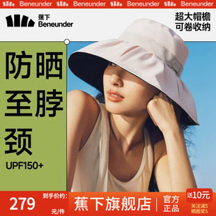 蕉下女士防晒帽黑胶渔夫帽高颜值大帽檐防晒防紫外线遮阳太阳帽子
