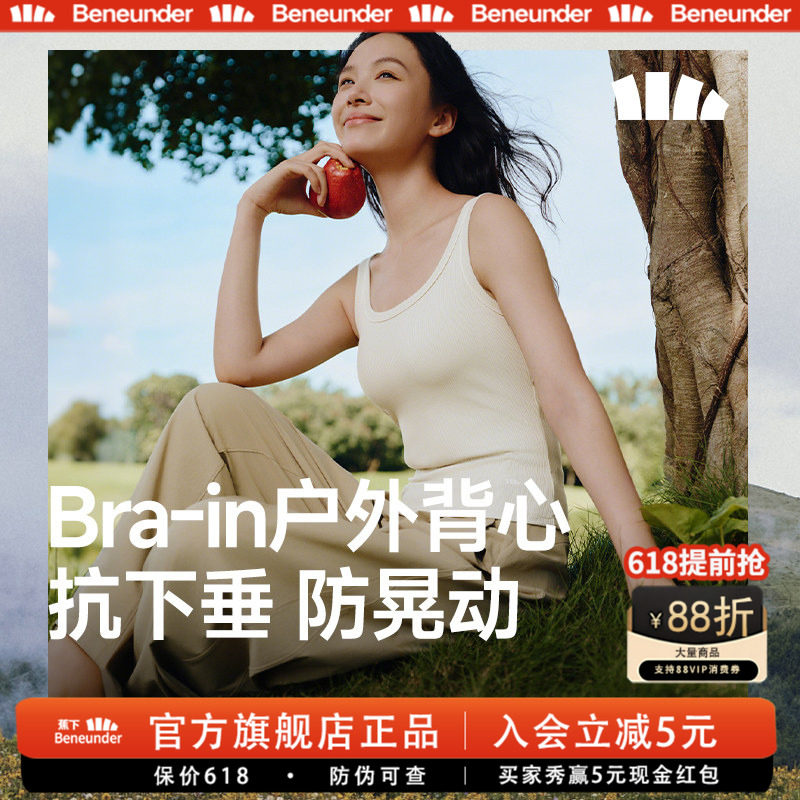 蕉下莫代尔背心女外穿内搭辣妹吊带带胸垫上衣防走光免穿文胸内衣