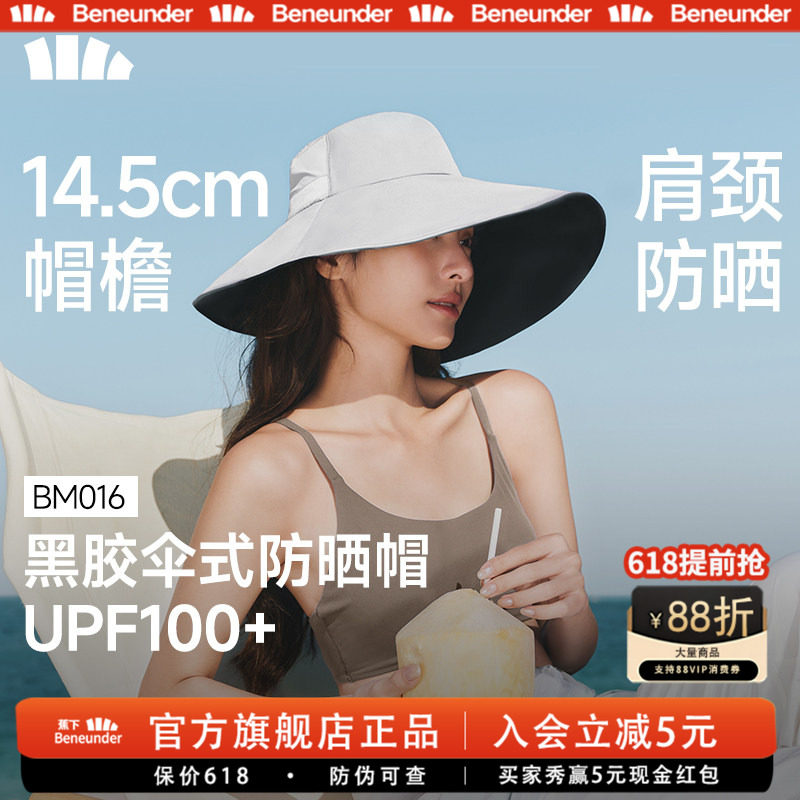 蕉下防晒帽女士大檐黑胶渔夫防晒帽遮阳伞式防紫外线焦下太阳帽子