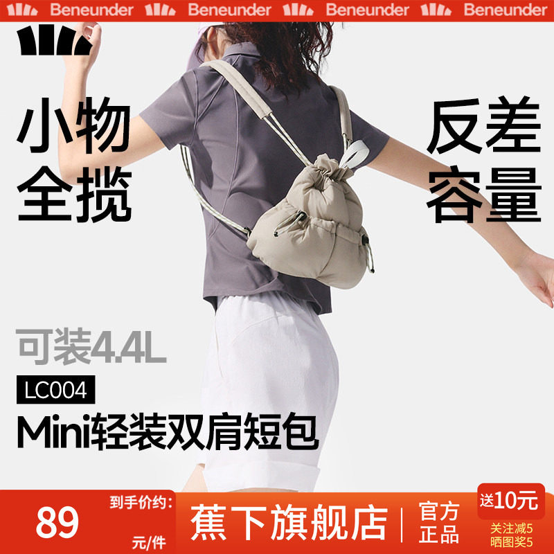 蕉下迷你双肩包女26春夏新款出游防水背包高颜值通勤轻便小背包