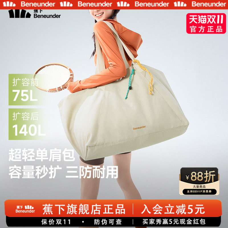 蕉下大容量托特包女2025新款