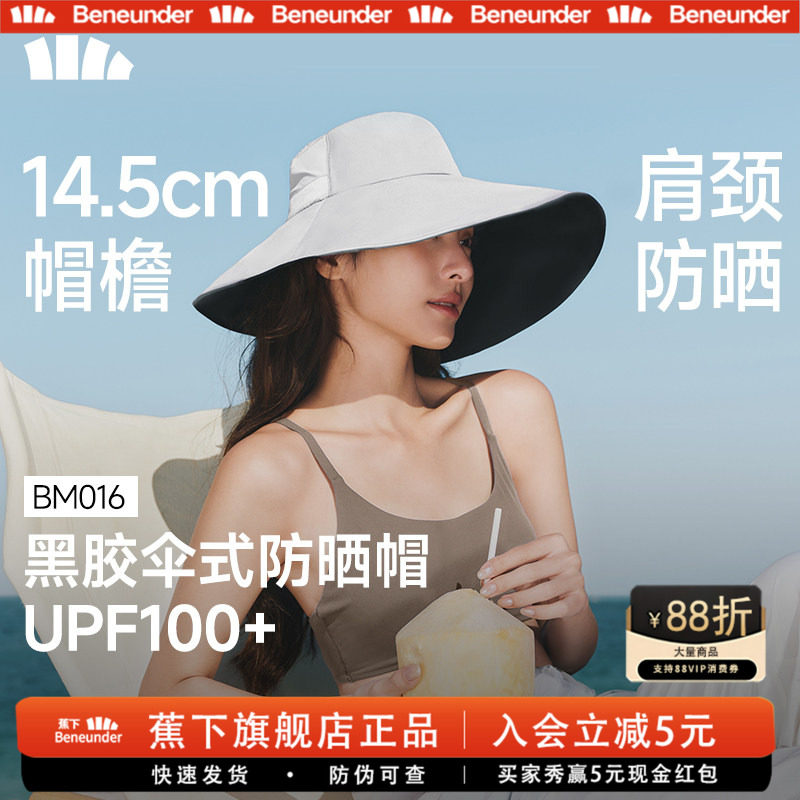 蕉下倍护防晒双面渔夫帽