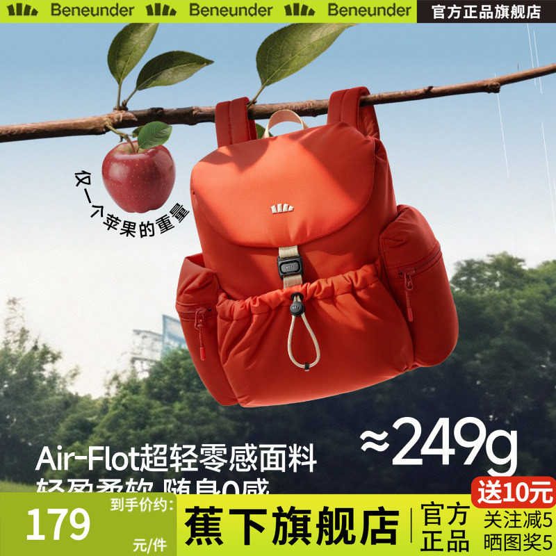 蕉下旗舰店双肩包女26新款旅游轻便上班小通勤运动背包户外登山包