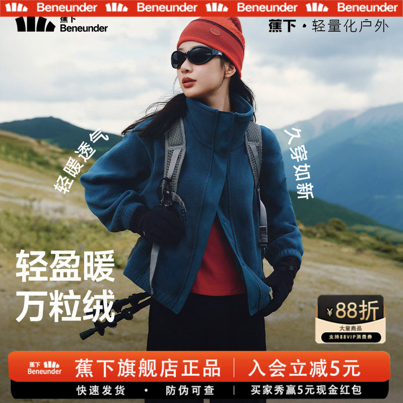蕉下万粒绒外套女款早秋季摇粒绒抓绒衣内胆2025新款户外轻薄短款