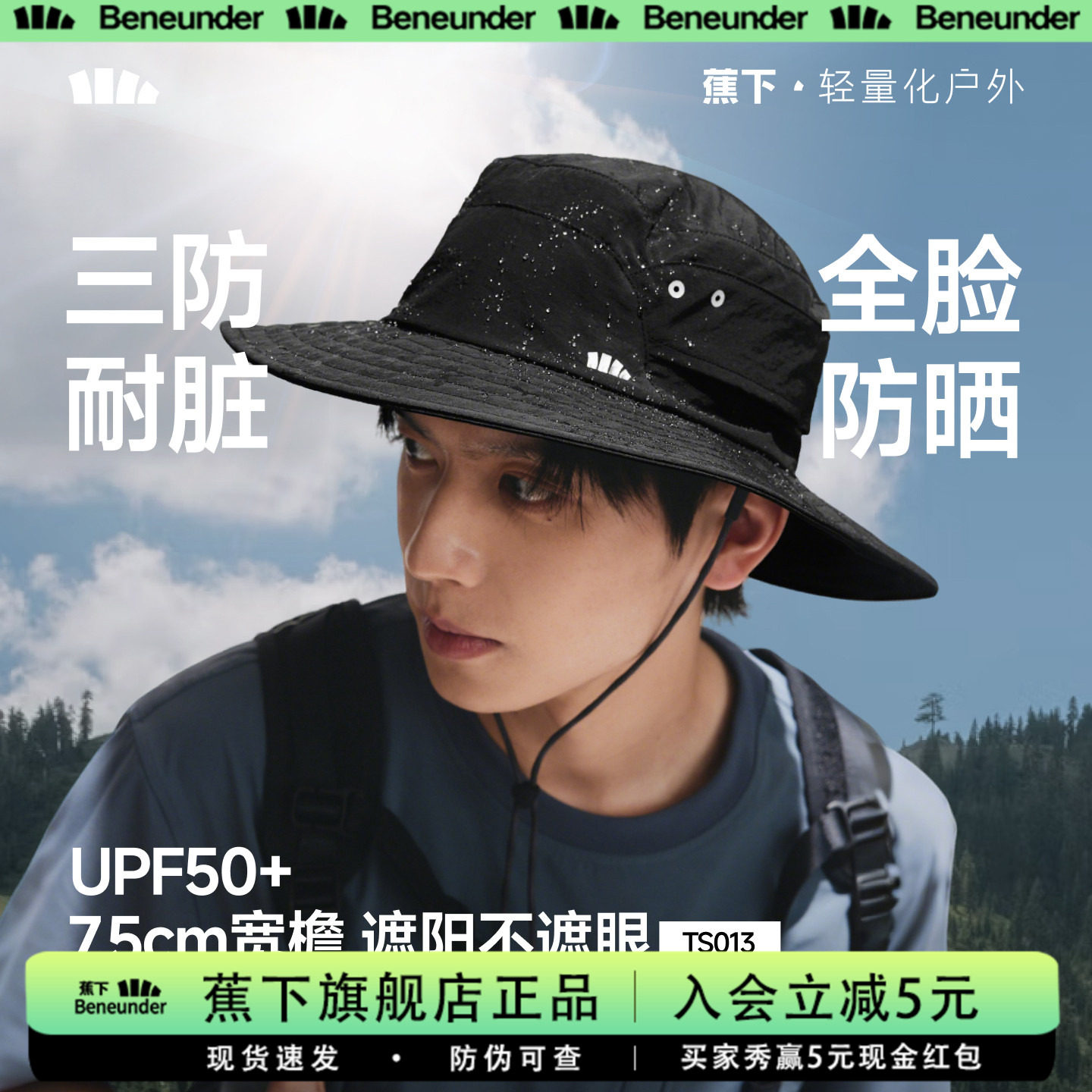 蕉下男士防晒三防轻量渔夫帽图片