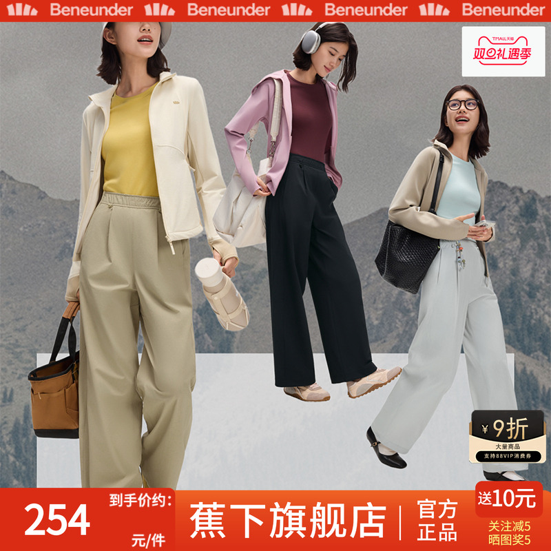 蕉下速干直筒裤女运动长裤健身跑步透气防风防水雨阔腿裤冲锋长裤