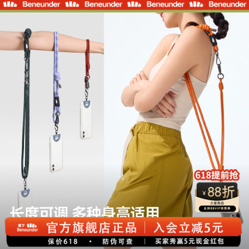 蕉下手机挂绳斜挎可背手机链绳