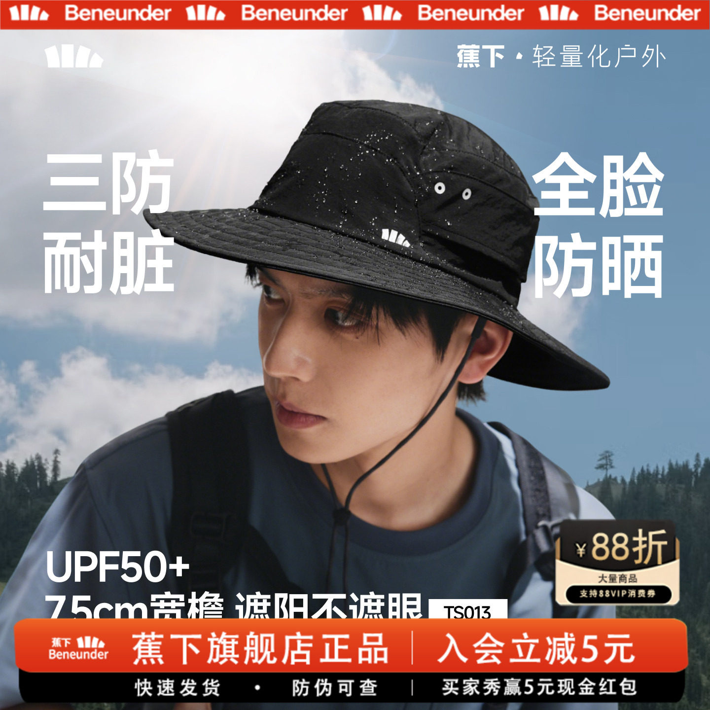 蕉下男士防晒三防轻量渔夫帽