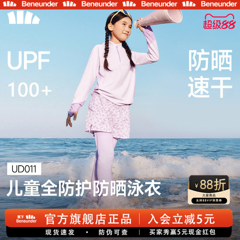 蕉下儿童泳衣防晒长袖分体夏季漂流海边冲浪运动男女孩童游泳装