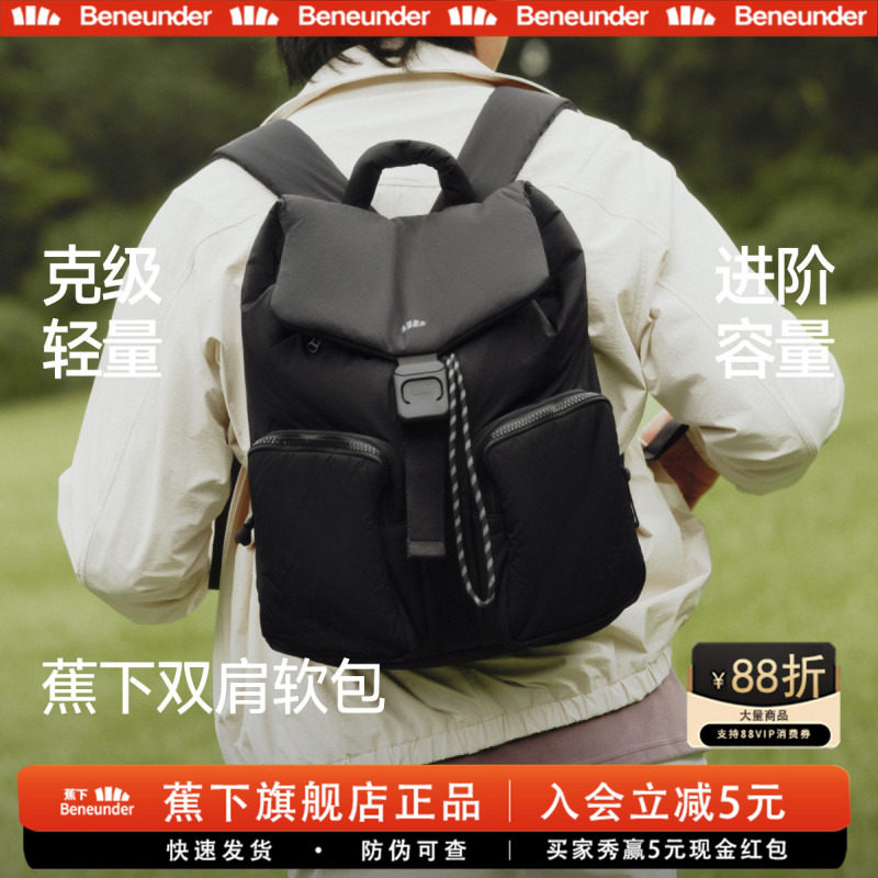 蕉下极客双肩包男女大容量新款