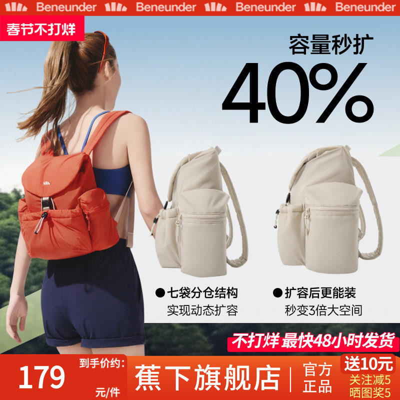 蕉下旗舰店双肩包女26新款旅游轻便上班小通勤运动背包户外登山包