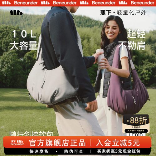 蕉下斜挎包男女小众2026新款超轻