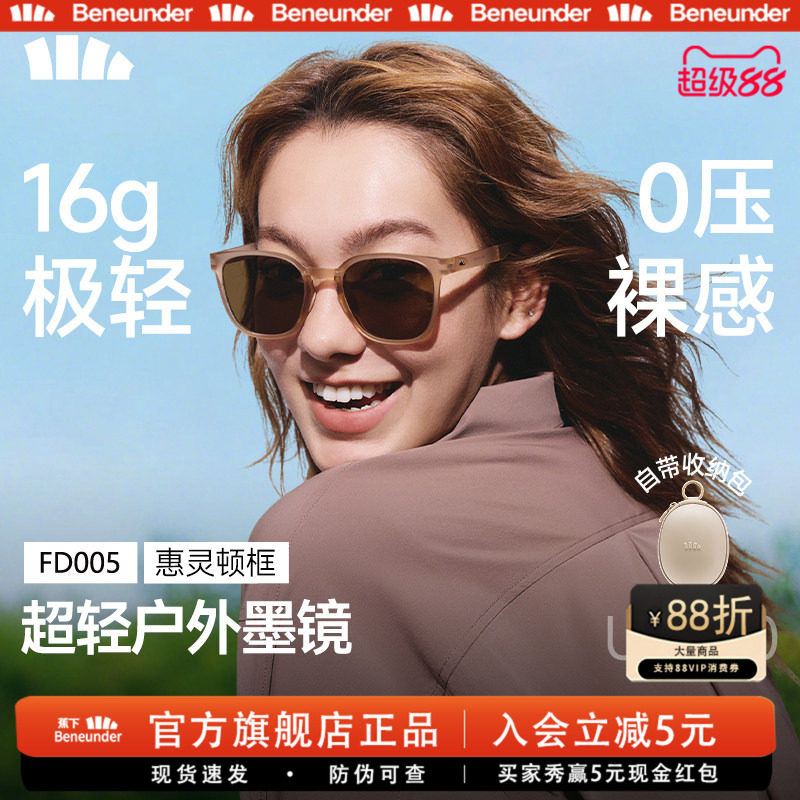 蕉下方圆框折叠墨镜超轻男女款开车户外偏光防紫外线防晒太阳眼镜