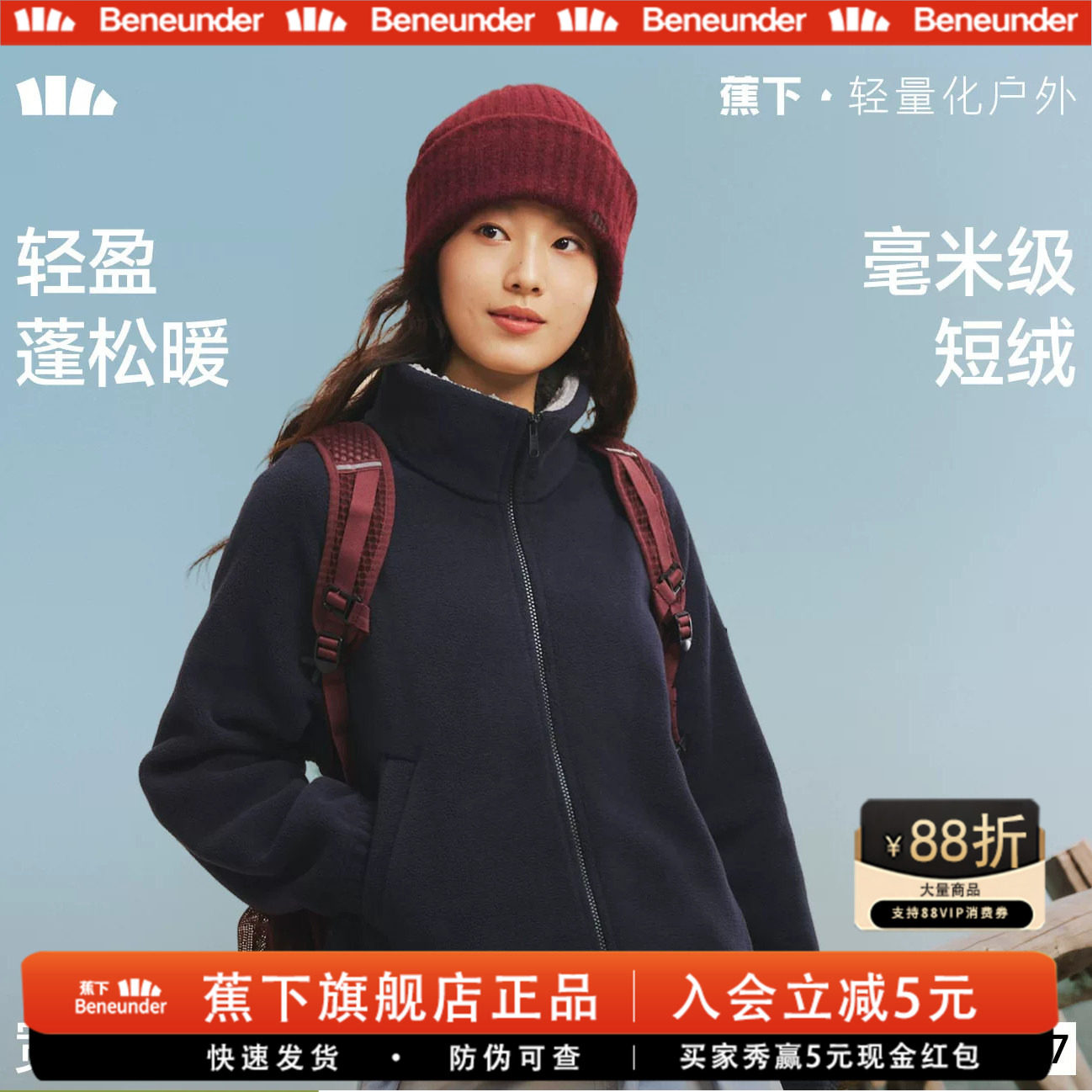 蕉下万粒绒外套女早秋新款摇粒绒