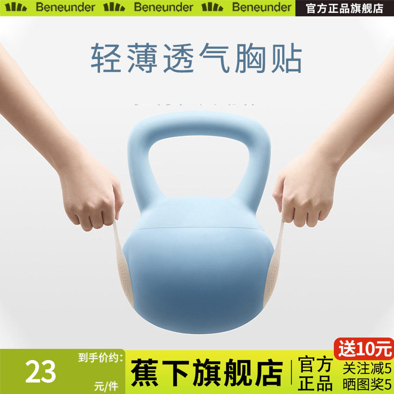 蕉下胸贴透气女婚纱可用胸部防凸点隐形新娘结婚免穿内衣硅胶乳贴