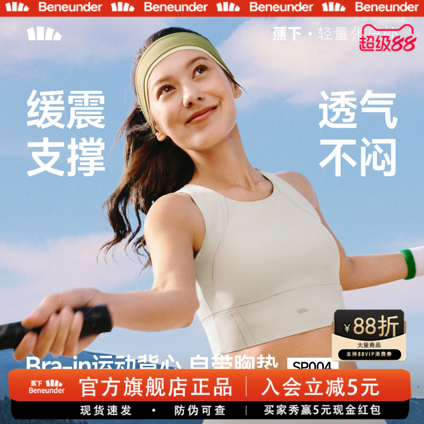 蕉下运动背心女款高强度防震跑步健身瑜伽上衣文胸带胸垫运动内衣