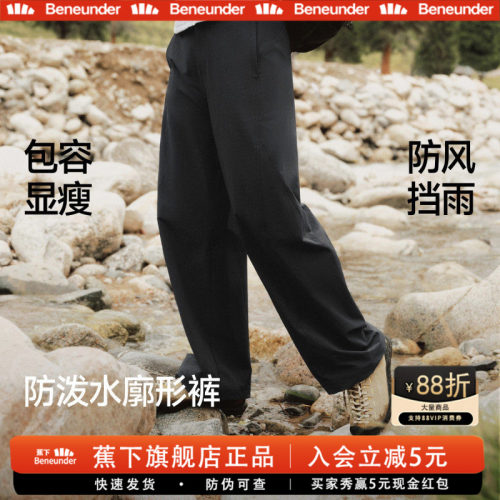 蕉下梭织弯刀裤女户外运动速干