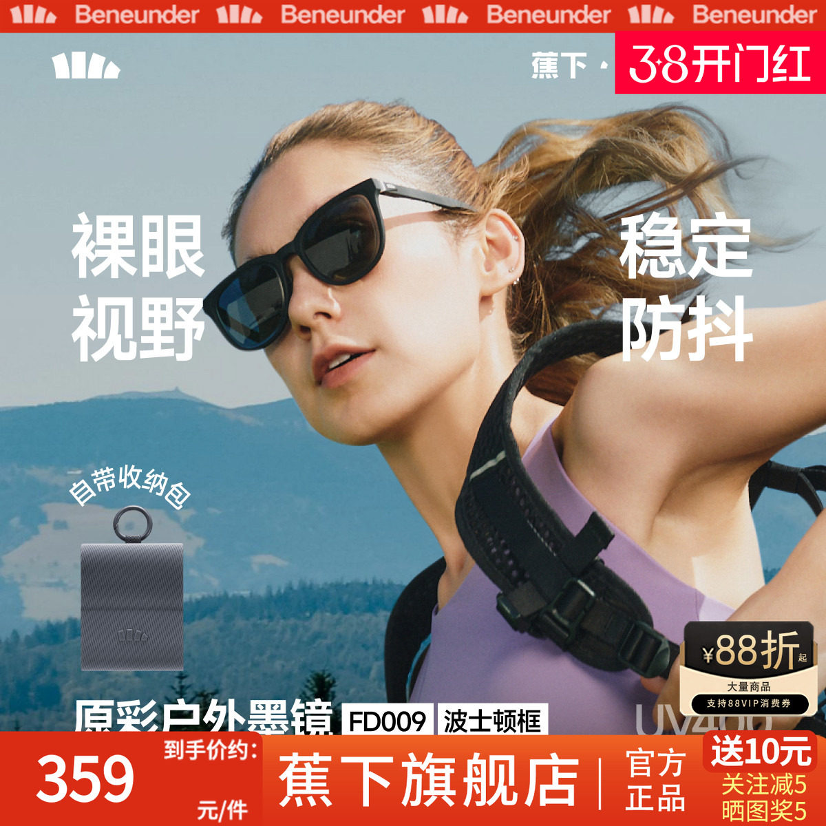 蕉下墨镜男女同款折叠开车防紫外线防晒超轻超清晰户外太阳眼镜