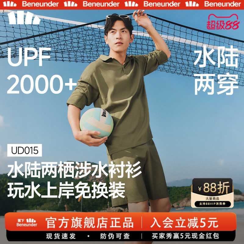 蕉下男士防晒衬衫户外涉水服游泳套装夏季速干长袖泳衣运动风泳裤