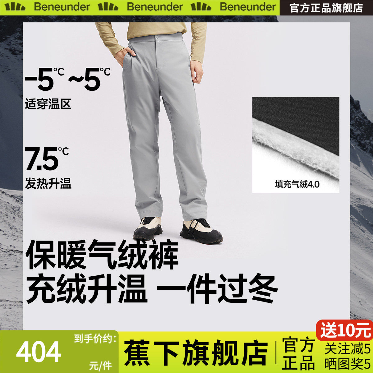 蕉下男士气绒裤保暖似羽绒外穿东北棉裤休闲雪地冬防风防寒锥形裤