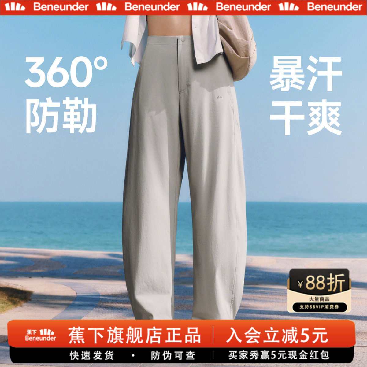 蕉下春夏女防晒弯刀裤梨形报恩裤