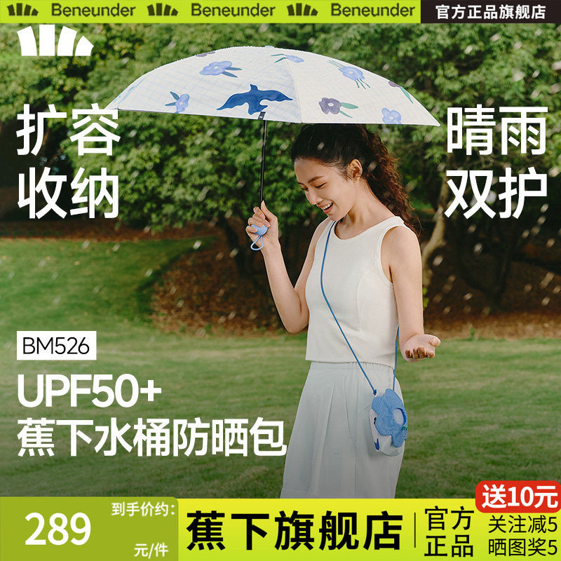 蕉下防晒伞雨伞果趣胶囊太阳伞晴雨两用防紫外线五折便携遮阳伞女