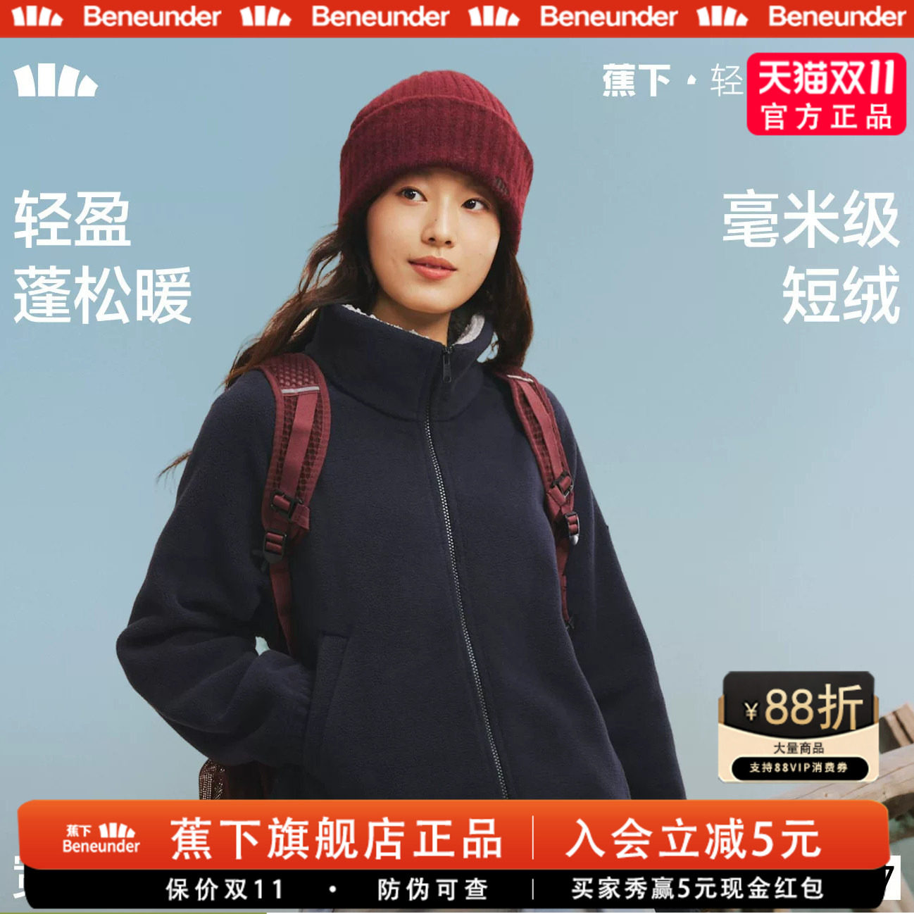 蕉下万粒绒外套女早秋新款摇粒绒