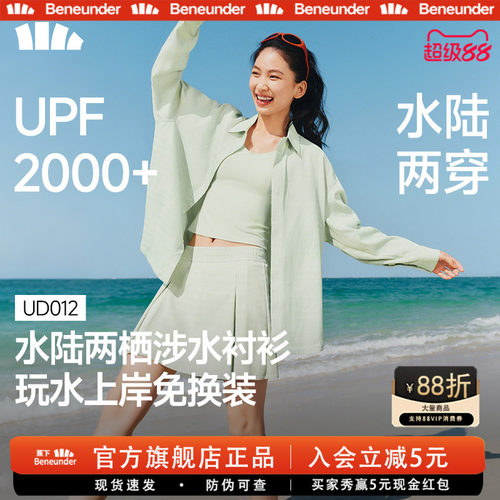 蕉下UPF2000+水陆两穿泳衣套装