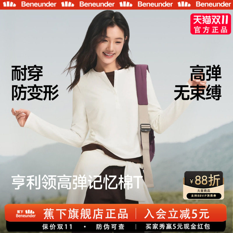 蕉下修身亨利领长袖T恤女26秋冬