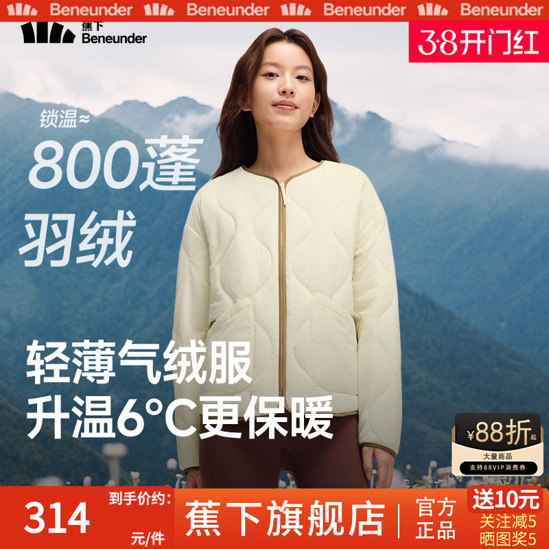 蕉下气绒服外套女轻薄保暖似羽绒棉衣可机洗菱格棉服内胆夹棉外套