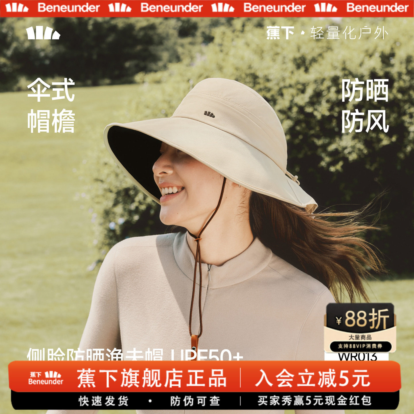 蕉下防晒渔夫帽超大侧脸檐护颈