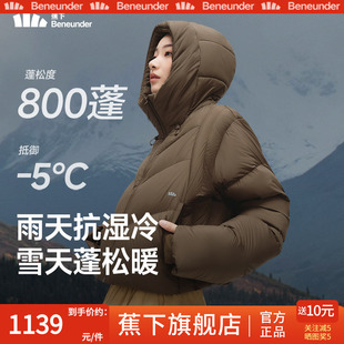 蕉下短款 可机洗高蓬秋冬户外保暖防风短外套 拒水羽绒服女冬25新款