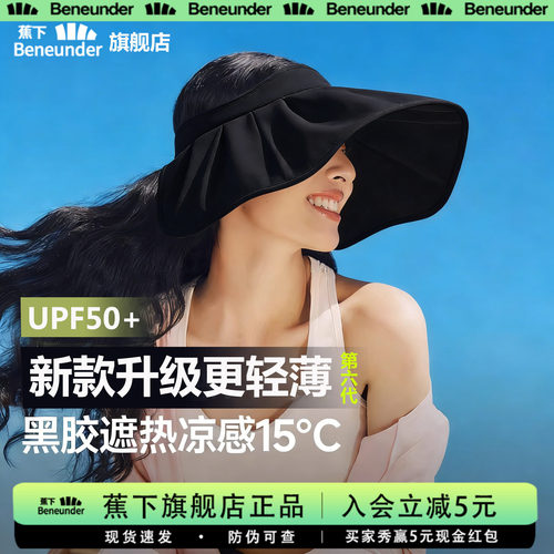 蕉下贝壳帽防晒帽26新款防紫外线