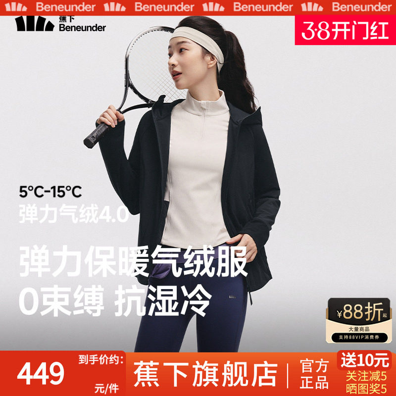 蕉下气绒服外套女款加绒棉服秋冬季女士保暖棉衣棉袄2025新款户外