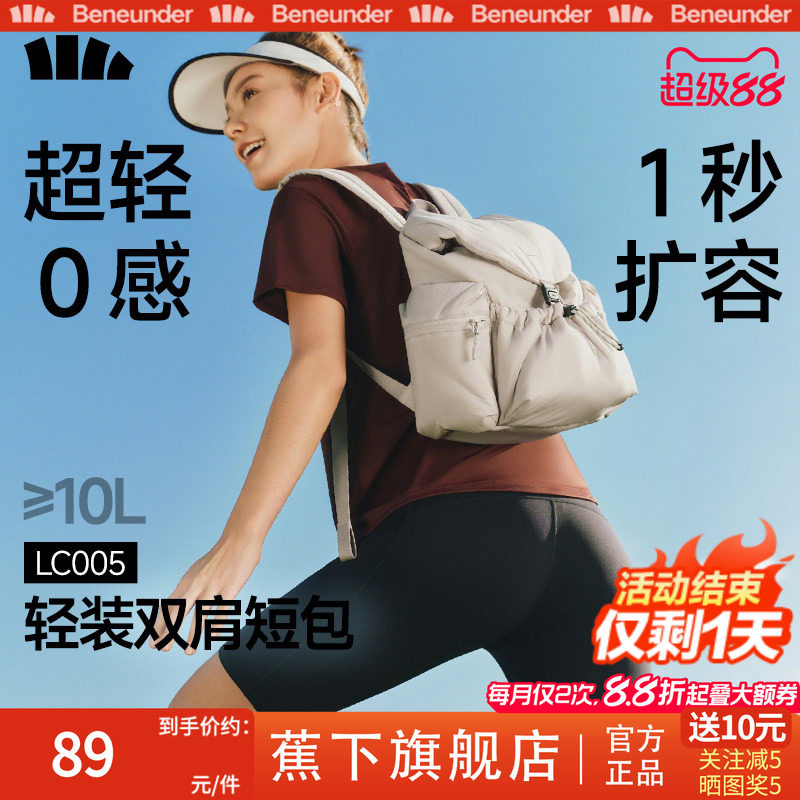 蕉下泡芙双肩包女2026新款户外徒步登山包背包旅游轻便大容量书包