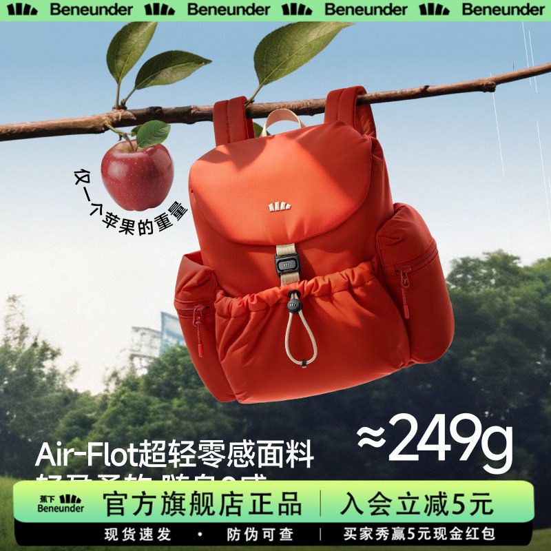 蕉下旗舰店双肩包女26新款旅游轻便上班小通勤运动背包户外登山包