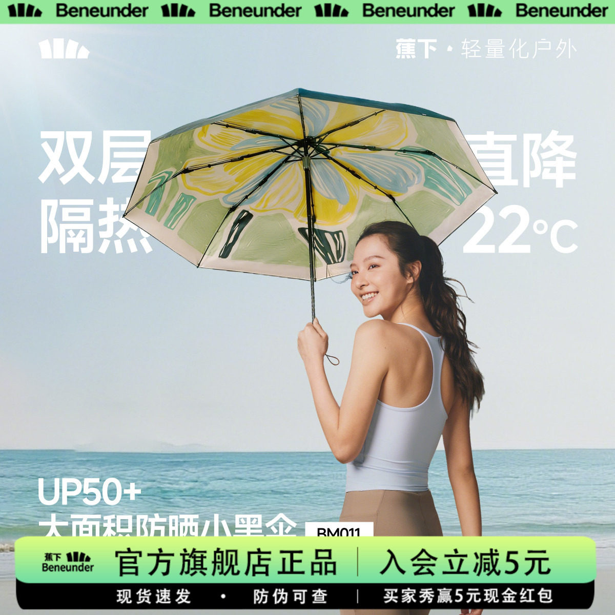 蕉下旗舰店大花黑胶防晒晴雨两用遮阳伞雨伞双层伞面防紫外线太阳