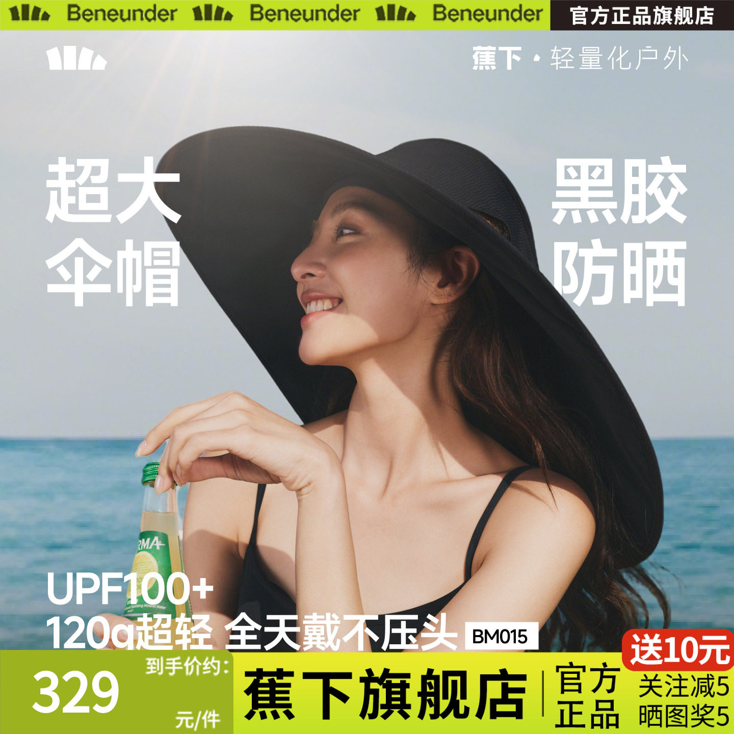 蕉下伞式防晒帽女26新款大帽檐防紫外线空腔透气海边氛围感遮阳帽