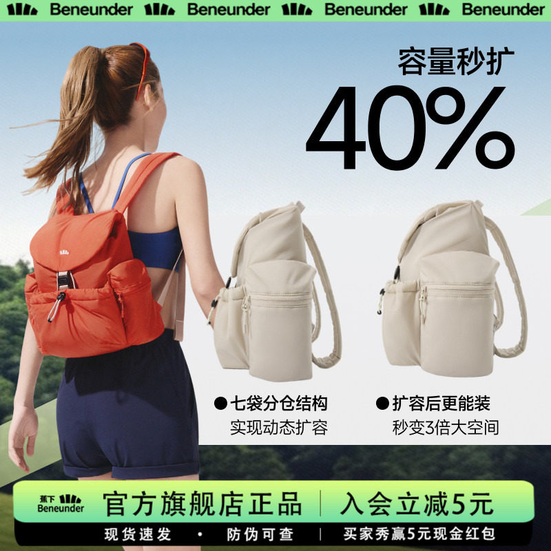 蕉下旗舰店双肩包女26新款旅游轻便上班小通勤运动背包户外登山包